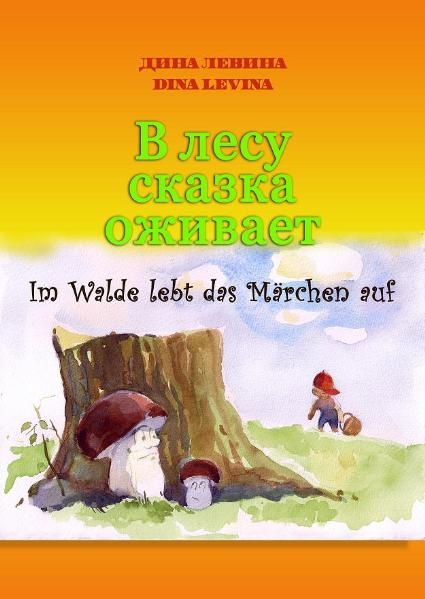 Im Walde lebt das M&auml;rchen auf - Dina Levina