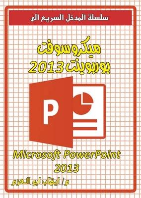 Microsoft Powerpoint 2013