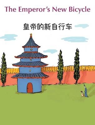 The Emperor's New Bicycle (Chinese English Bilingual Edition) - Michelle Christensen