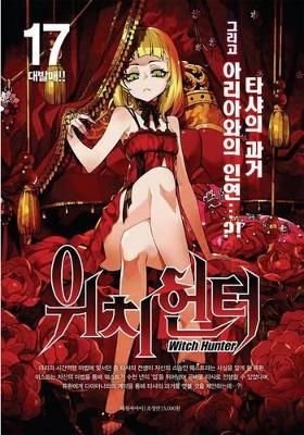 Witch Buster Vol. 17-18 - Jung-Man Cho
