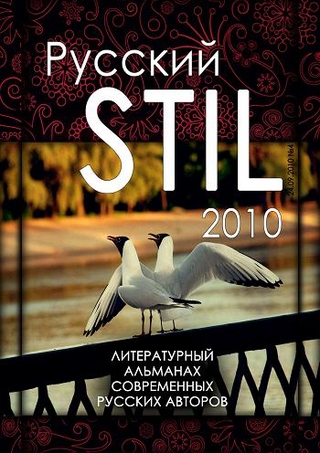 Russkij Stil 2010