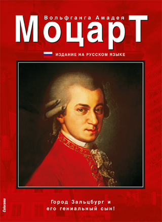 Mozart
