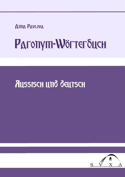 Paronym-W&ouml;rterbuch - Anna Pavlova