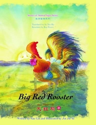 Big Red Rooster - Xue Lin