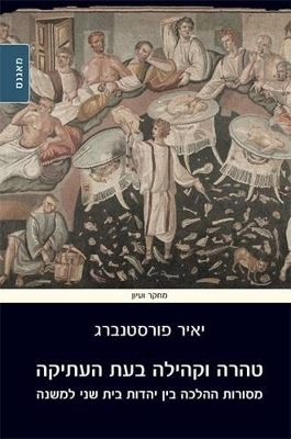 Purity and Community in Antiquity - Yair Furstenberg