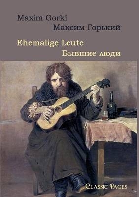 Ehemalige Leute /Бывшие люди