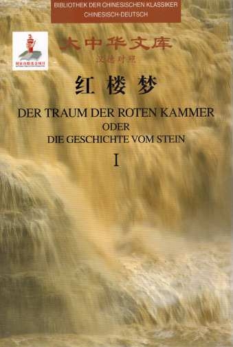 Der Traum der Roten Kammer oder Die Geschichte vom Stein - Xueqin Cao, E Gao