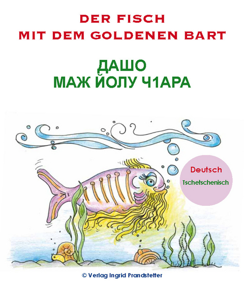 Der Fisch mit dem goldenen Bart /  Дашо маж йолу ч1ара - Ingrid Prandstetter