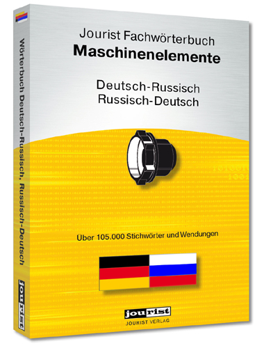 Jourist Fachw&ouml;rterbuch Maschinenelemente Russisch-Deutsch, Deutsch-Russisch - S. Litchak, G. Kuzmin