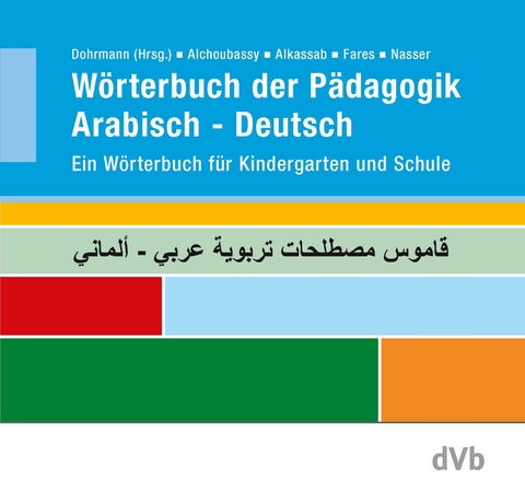 W&ouml;rterbuch der P&auml;dagogik Arabisch / Deutsch - Manal Alchoubassy, Afamia Alkassab, Hamad Nasser, Sonja Fares