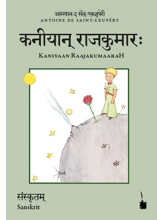 Kaniyaan RaajakumaaraH