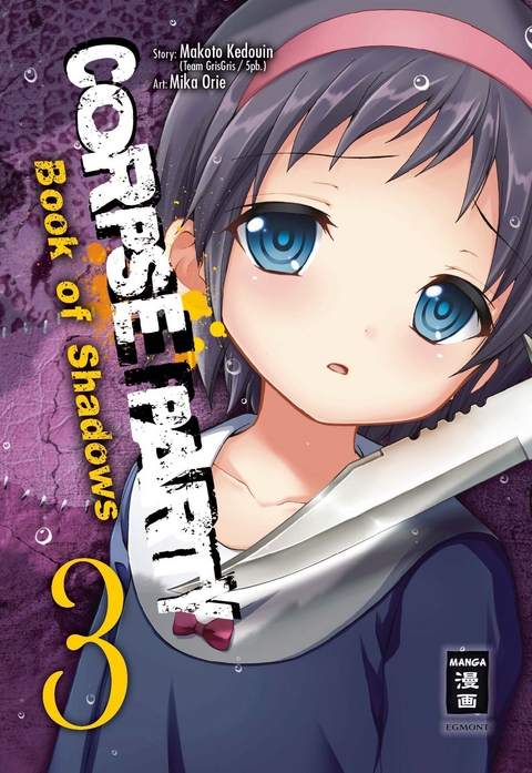 Corpse Party - Book of Shadows 03 - Makoto Kedouin, Mika Orie