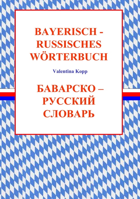 Bayerisch-Russisches W&ouml;rterbuch - Valentina Kopp