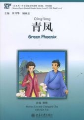 Green Phoenix / Qingfeng - Yuehua Liu, Chengzhi Chu, Qin Xie