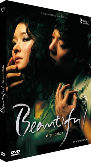 Beautiful Arumdabda, Deluxe Edition, 2 DVDs