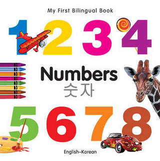 My First Bilingual Book -  Numbers (English-Korean)