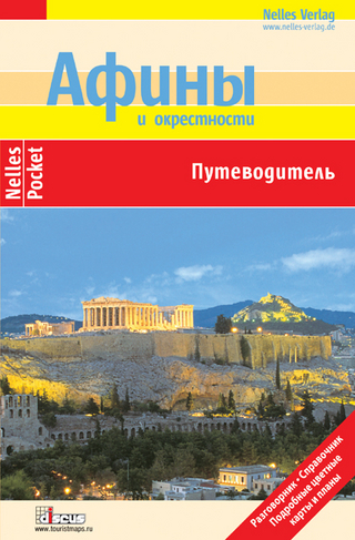 Athens