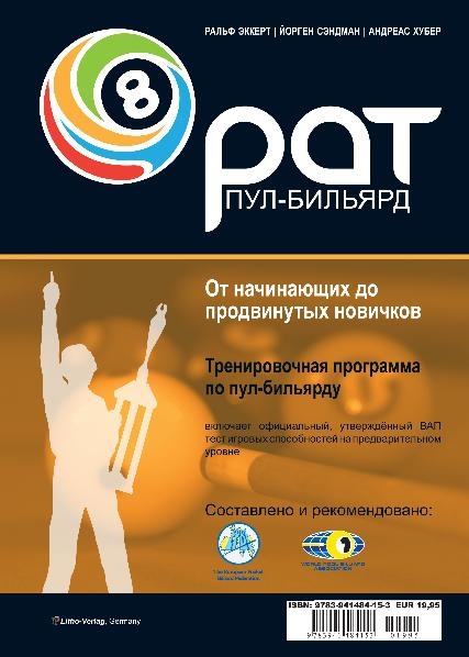 TIS – Start - Jorgen Sandman, Andreas Huber, Ralph Eckert