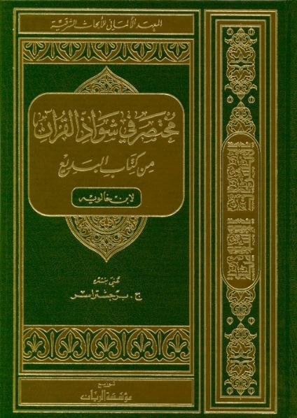 Ibn Halawaih's Sammlung nichtkanonischer Koranlesarten - 