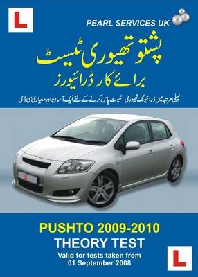 Pushto Theory Test CD (for Car Drivers) - Haroon Durrani