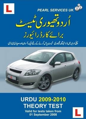Urdu Theory Test CD (for Car Drivers) - Haroon Durrani