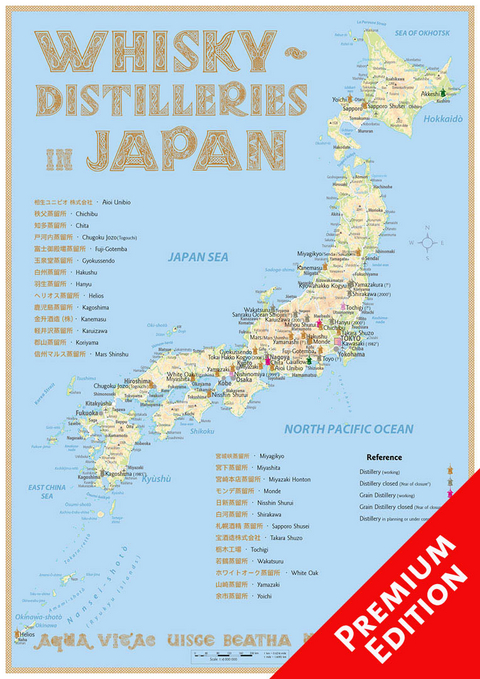 Whisky Distilleries Japan - Poster 42x60cm Premium Edition - R&uuml;diger J&ouml;rg Hirst