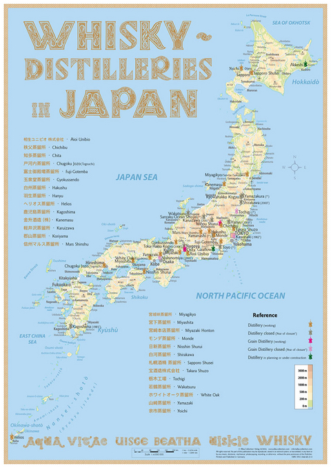Whisky Distilleries Japan - Poster 42x60cm Standard Edition - R&uuml;diger J&ouml;rg Hirst