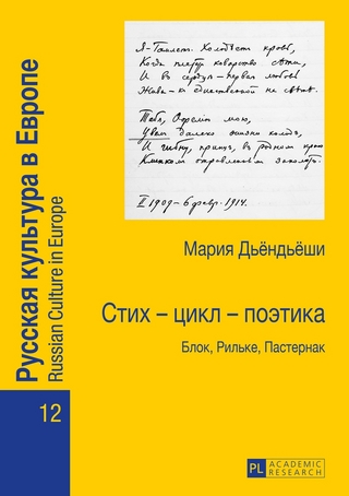 Стих – цикл – поэтика