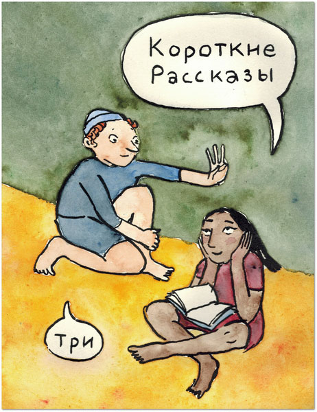 Kurzgeschichten III - 