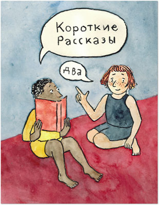 Kurzgeschichten II - 