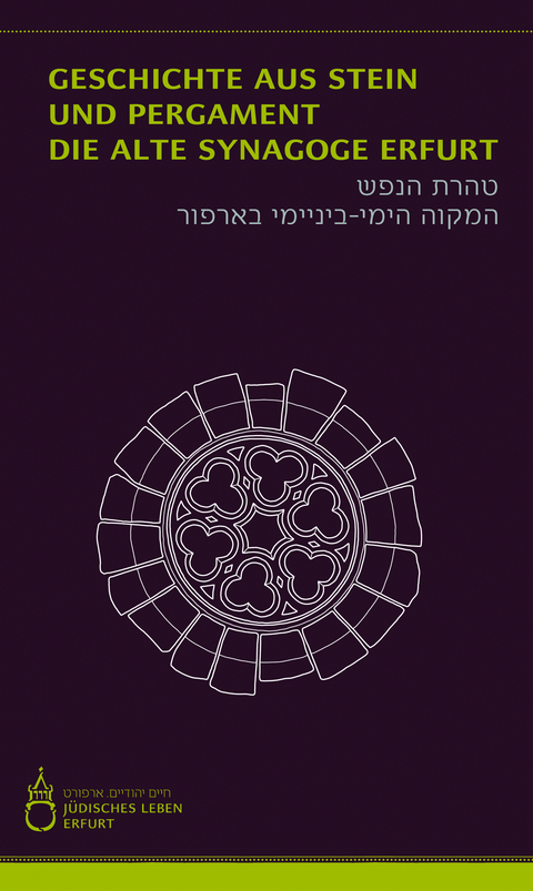 Geschichte aus Stein und Pergament &ndash; die Alte Synagoge Erfurt - Hardy Eidam
