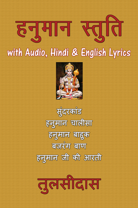 Hanuman Stuti with Audio, Hind & English Lyrics -  Tulsidas
