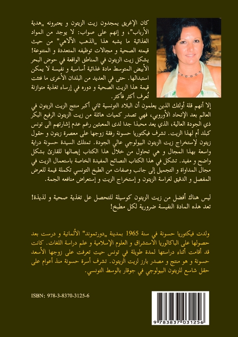 Az-zeit az-zeitun al-bikr - Viktoria Hassouna