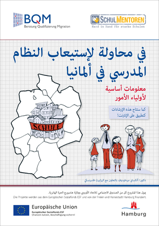 Understanding School in Germany (Arabic)