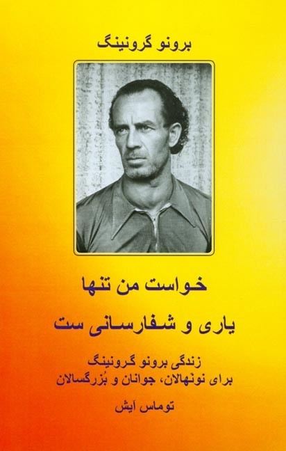 Ich will nur helfen und heilen. Das Leben Bruno Gr&ouml;nings f&uuml;r Kinder,... / Ich will nur helfen und heilen. Das Leben Bruno Gr&ouml;nings f&uuml;r Kinder,... - Thomas Eich
