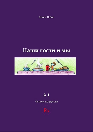 Unsere Gäste und wir