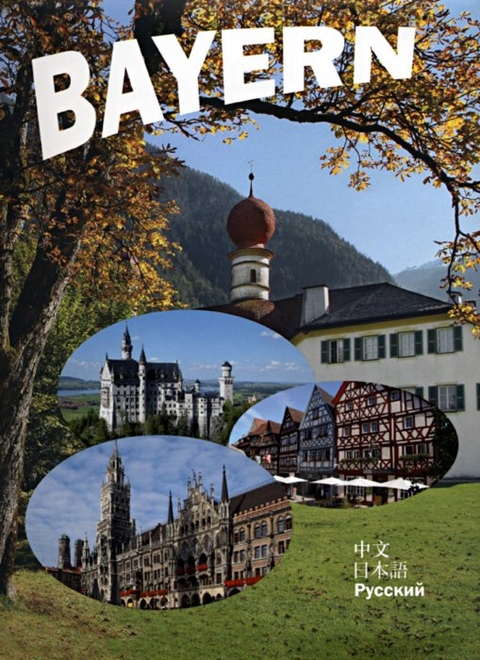 Bayern - Roland Schmid, Monika Schmid