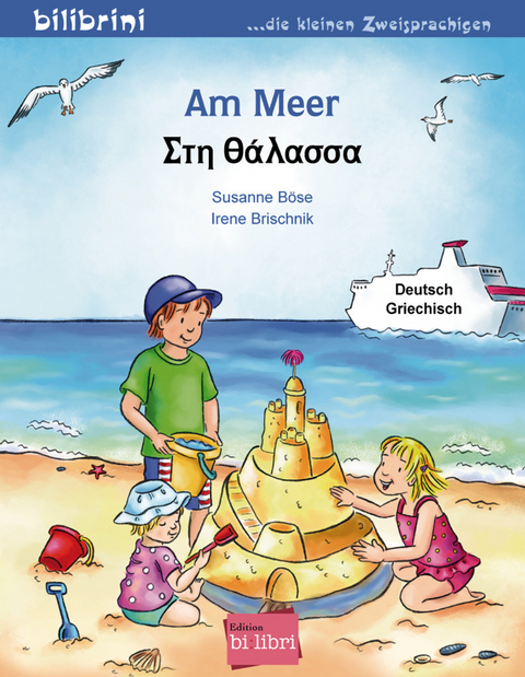 Am Meer (Deutsch-Griechisch) - Susanne B&ouml;se