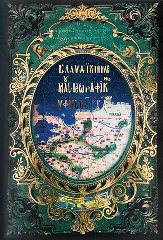 Handbuch der Geographie / Coğrafya el kitabı / Manual of geography