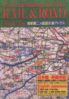 Tokyo Metropolitan Rail and Road Atlas