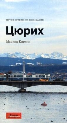Cjurich. Zürich