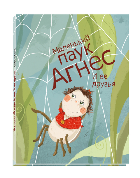 Malen'ki paychek Agnes i ee dryzia - Josef v. Sand