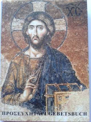 Herr, zu dir rufe ich