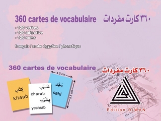 360 cartes de vocabulaire