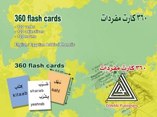 360 Flash Cards