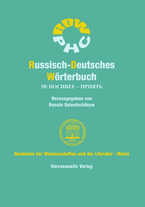 Russisch-Deutsches W&ouml;rterbuch. Band 10: ПОСИВЕЕ &ndash; ПРИЯТЬ - 
