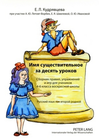 Имя существител ьное за десять уроков- Das Substantiv in zehn Lektionen