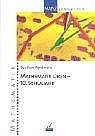 Mathematik &uuml;ben. Aufgaben und L&ouml;sungen - Steffen Beuthan, G&uuml;nter Nordmeier