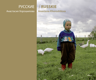 Anastasia Khoroshilova: РУССКИЕ/RUSSKIE