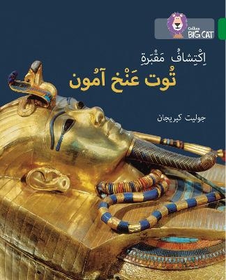Discovering Tutankhamun&rsquo;s Tomb - Juliet Kerrigan